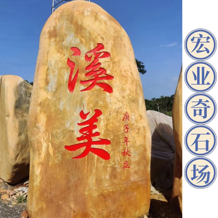 绵阳丨哪里有这样的大型刻字石呢?它们石场在哪里?
