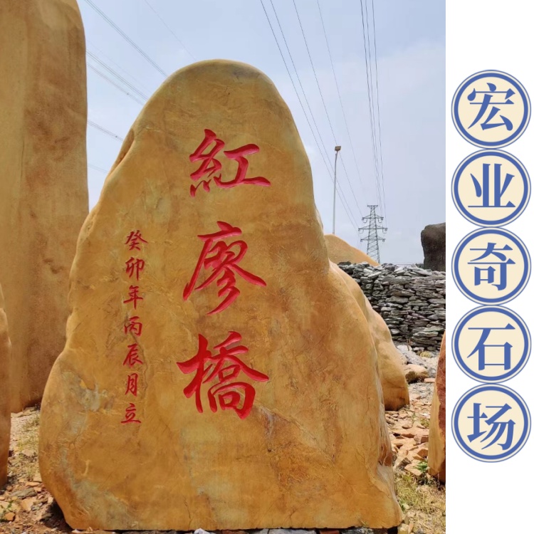 绵阳丨哪里有这样的大型刻字石呢?它们石场在哪里?