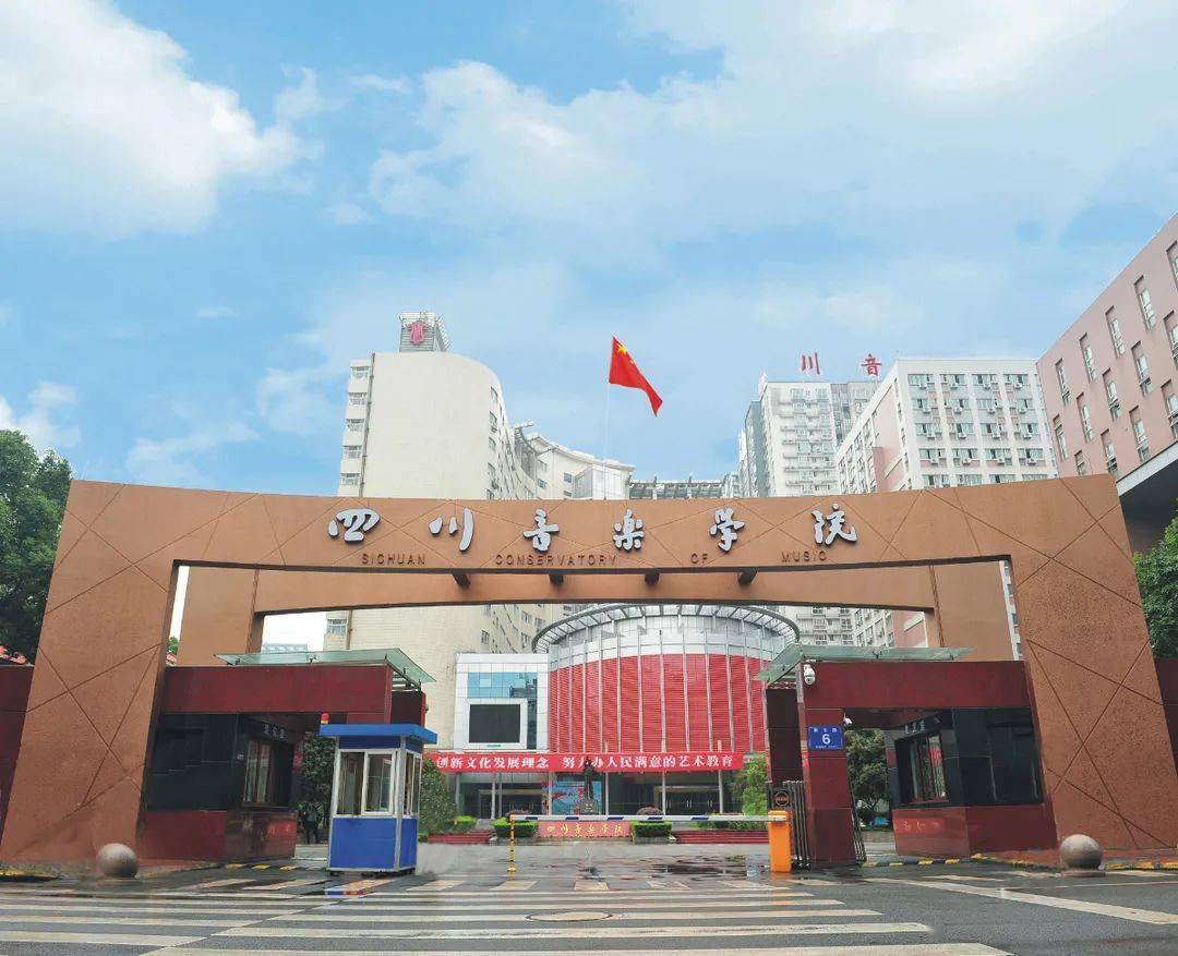 四川省公办本科大学2023年四川省文科投档分数线排名榜