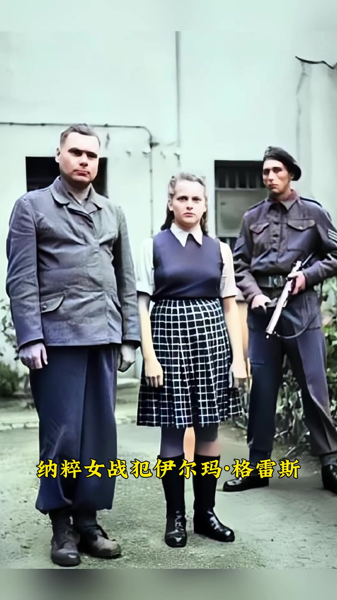功德林唯一的女战犯