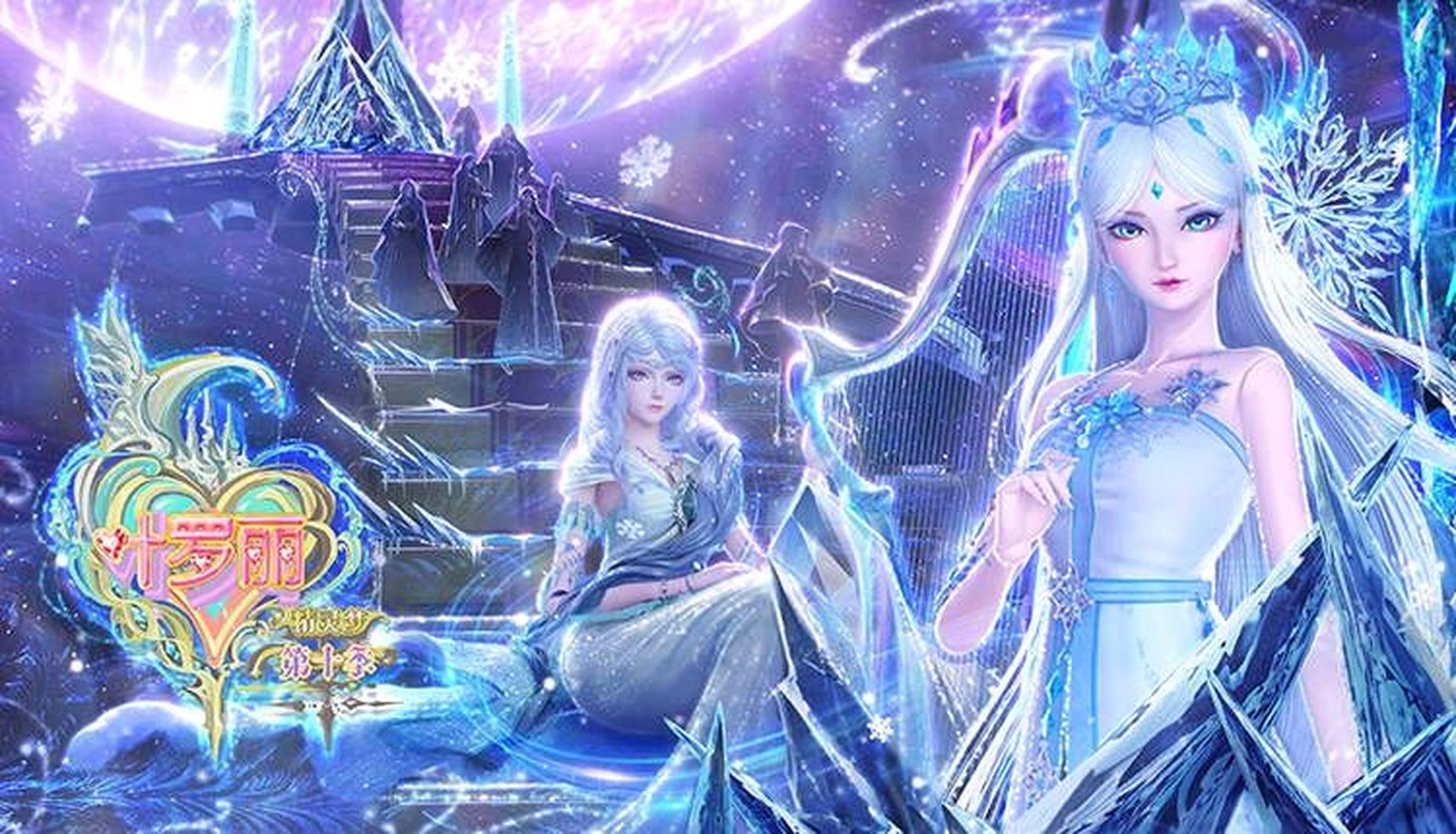 精灵梦叶罗丽第十季第24集封面图