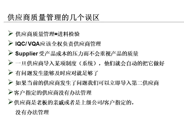 如何管理供应商，如何管好供应商的质量