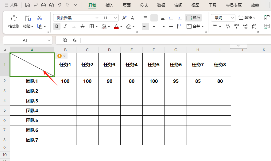 excel分享24: 绘制斜线表头
