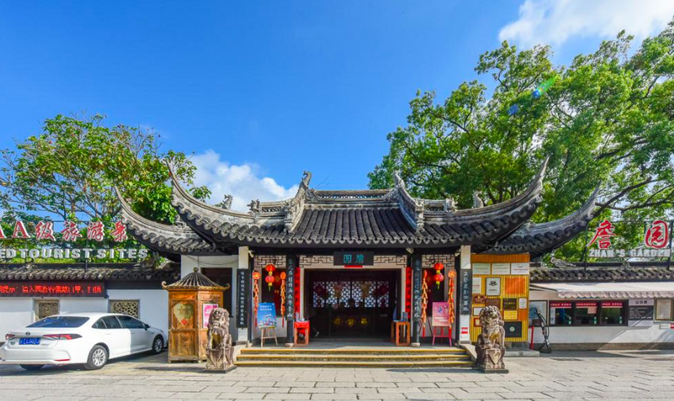 詹园,黄远新先生为表达对母亲的敬爱而建.