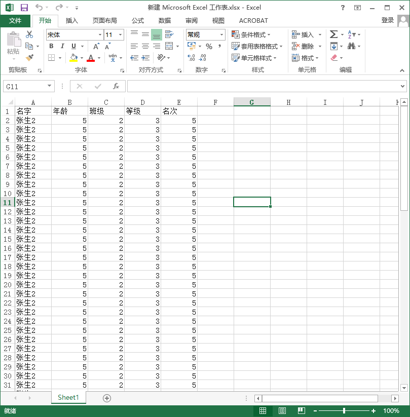 excel表格固定选项设置