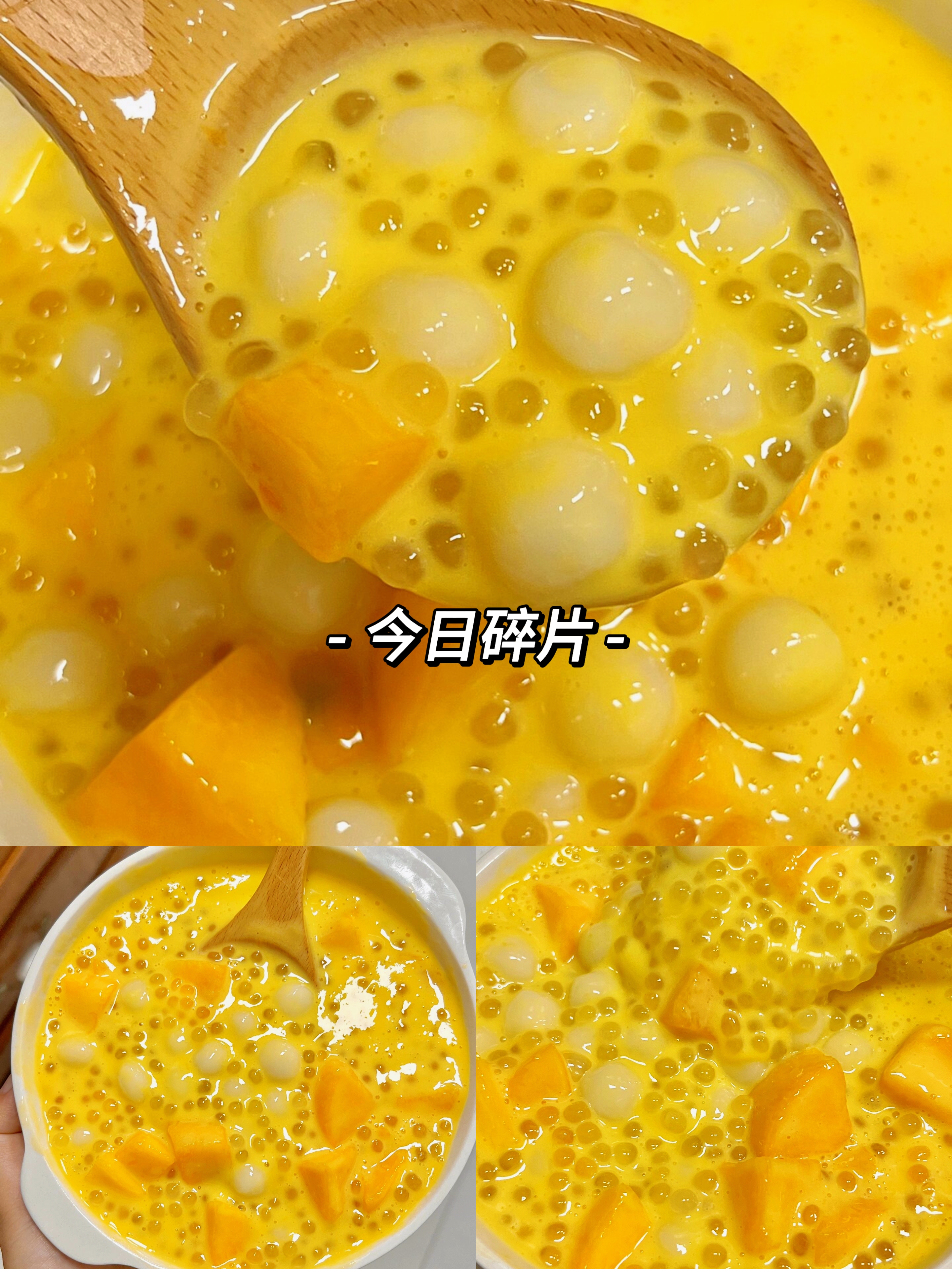 我真的超爱杨枝甘露! ||自制芒果小丸子西米露! 真的一口爱上的程度!