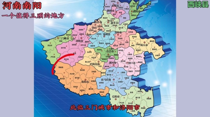 河南南阳市西峡县太牛了,不仅仅是旅游强县