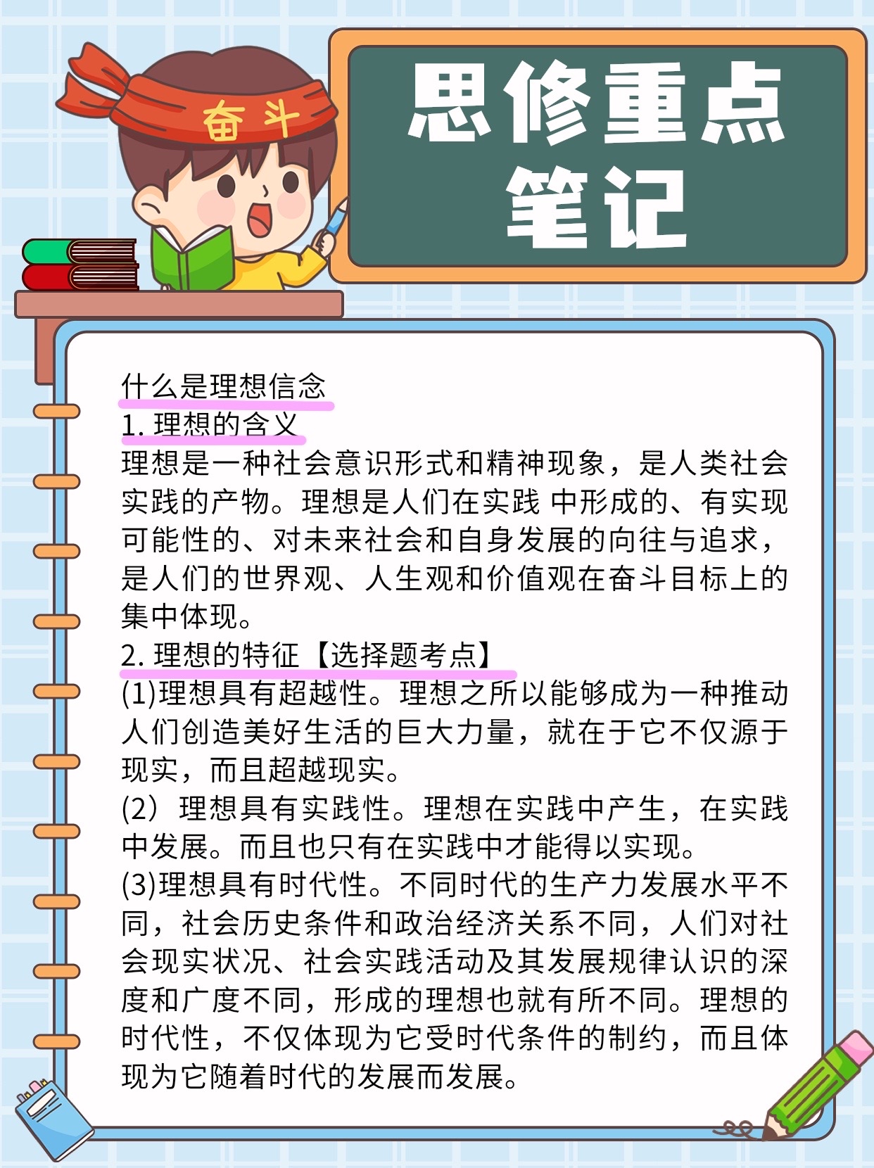 信念具有特征(信念的主要特征有)