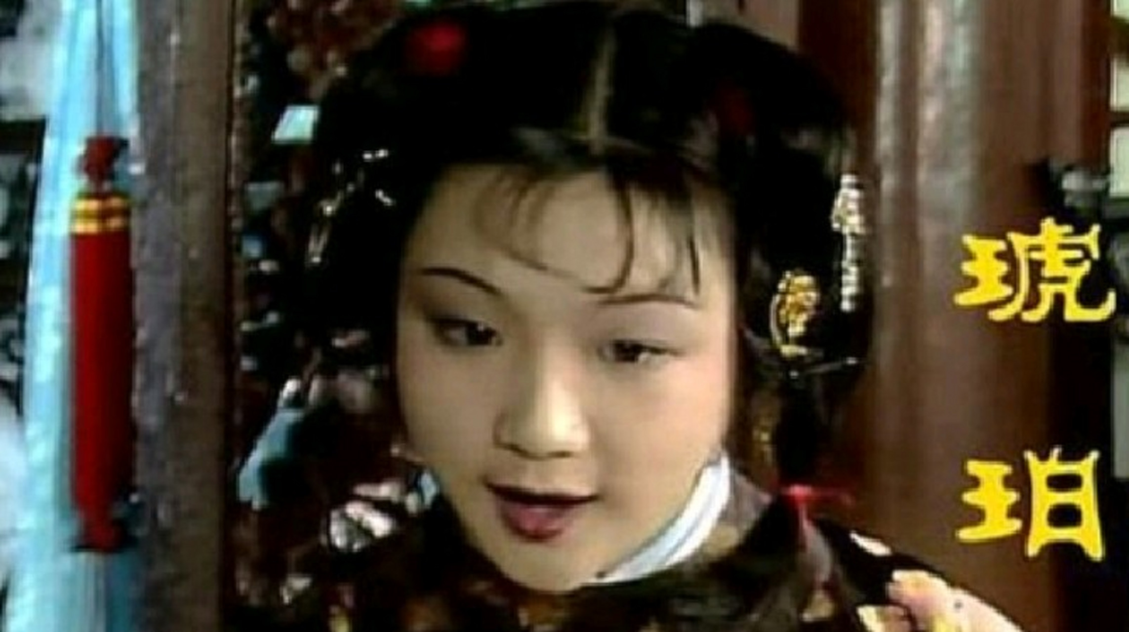 三分钟讲文化# 琥珀,在《红楼梦》中,作为贾母的丫鬟,出场的次数膊换