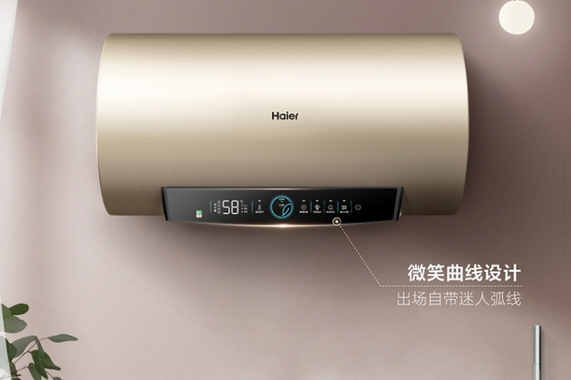 海尔ec5001-pd3(u1)电热水器是一款综合性能出色的家电产品,具有智能