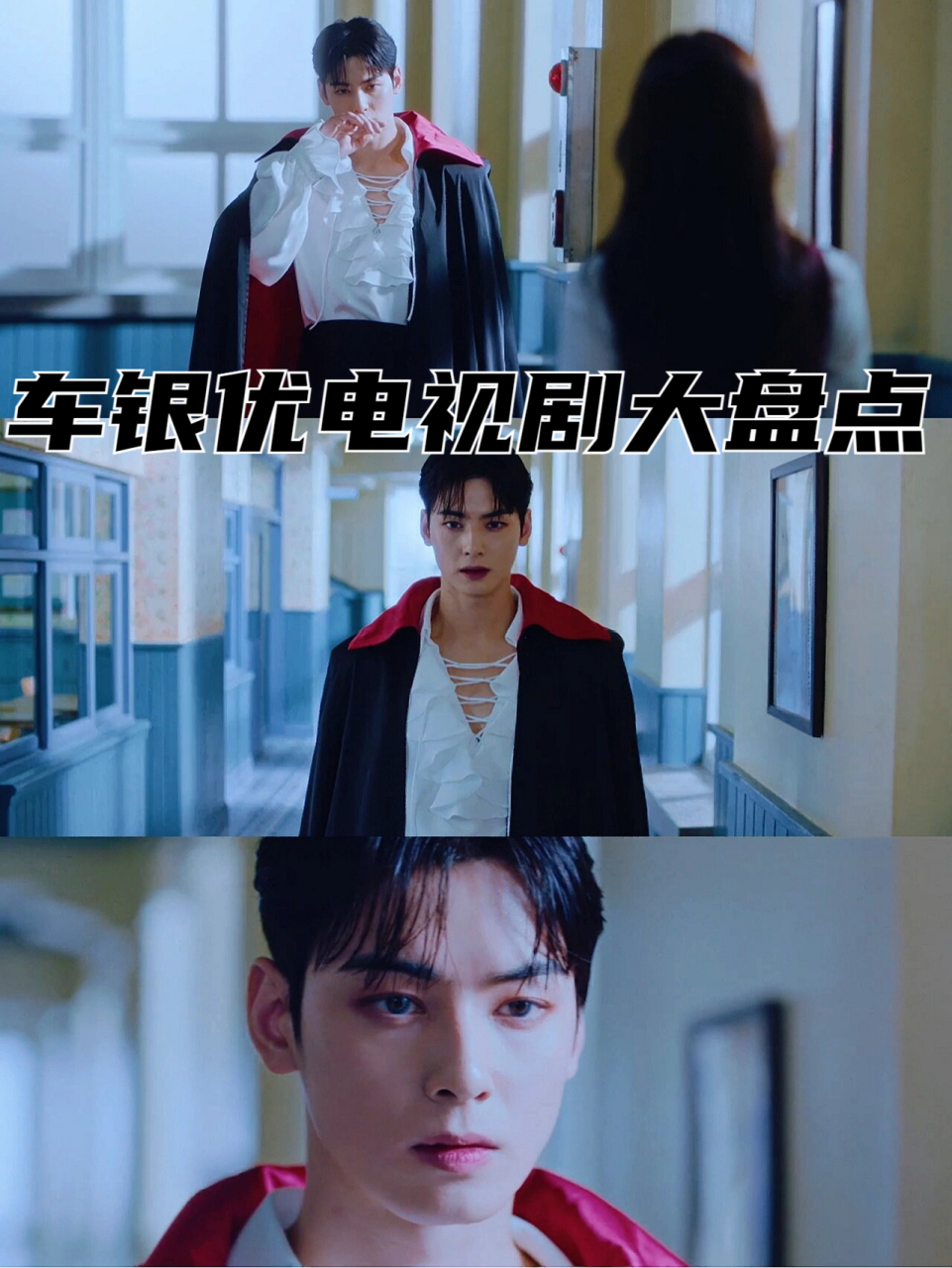 车银优电视剧大盘点!