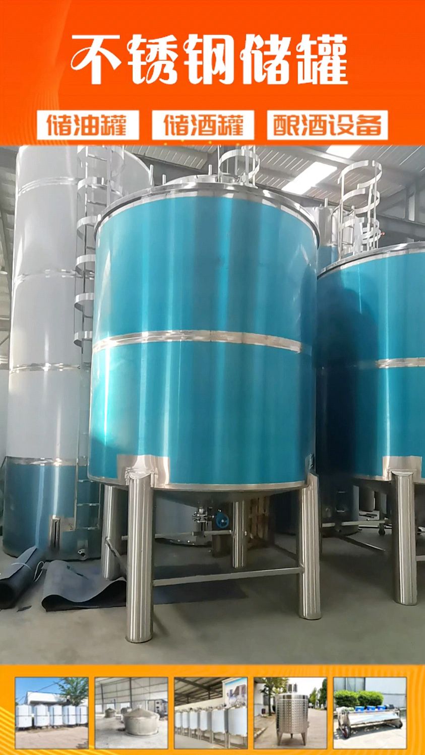 10吨储存罐,圆形支腿粮食罐,白酒储酒罐,花生油储油罐,各种尺寸可定