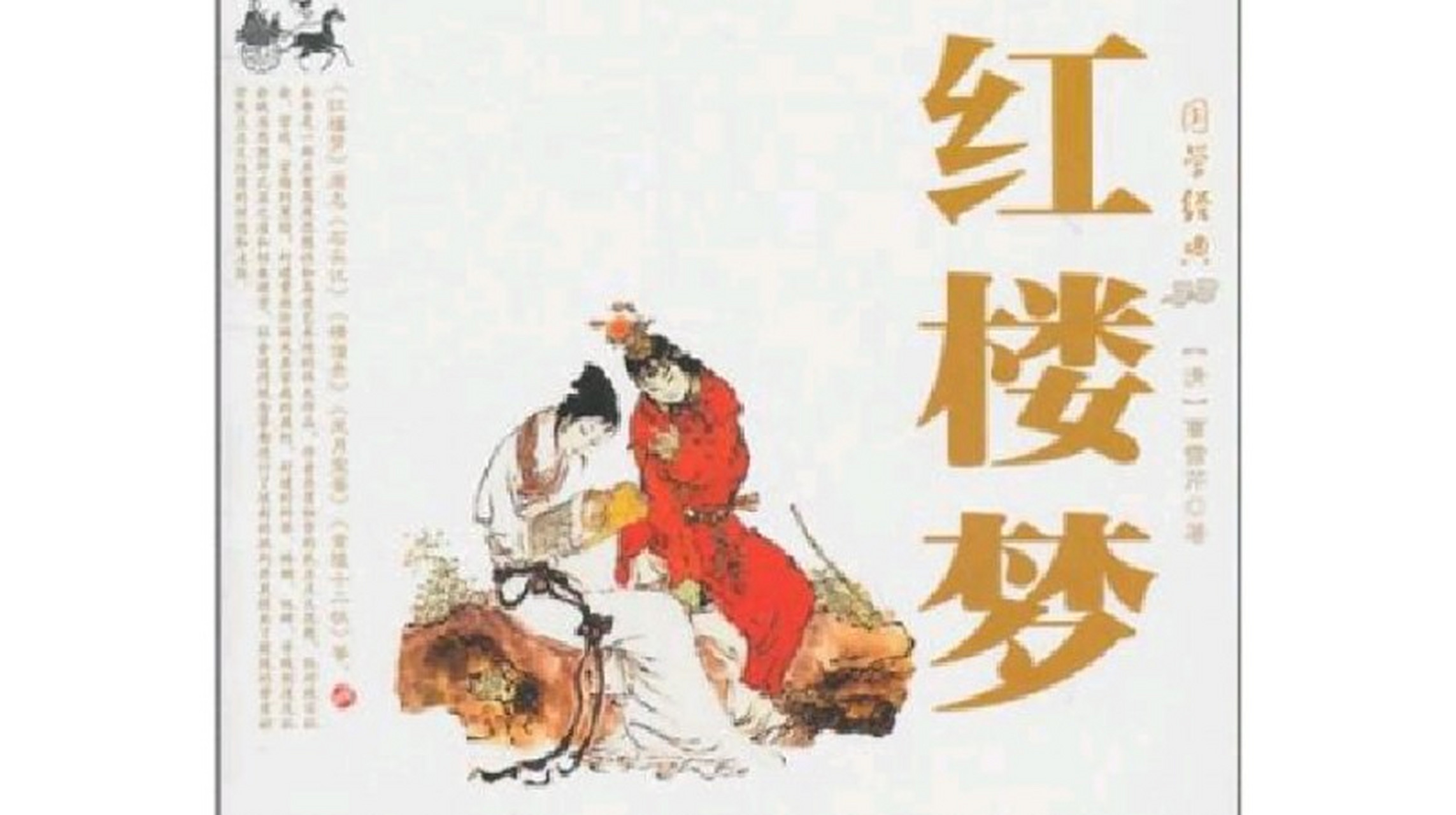 三分钟讲文化# 琥珀,在《红楼梦》中,作为贾母的丫鬟,出场的次数膊换