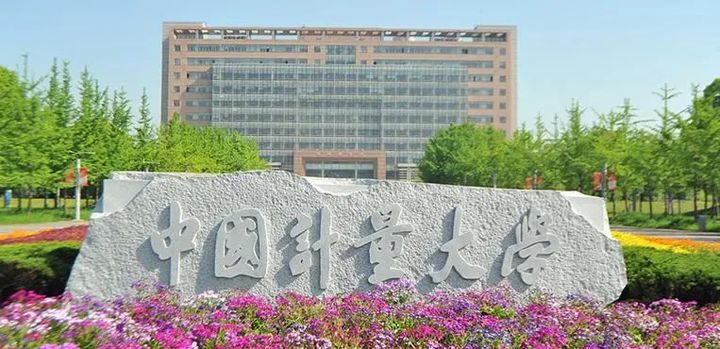 01浙江大学02浙江工业大学03浙江理工大学04杭州电子科技大学05宁波