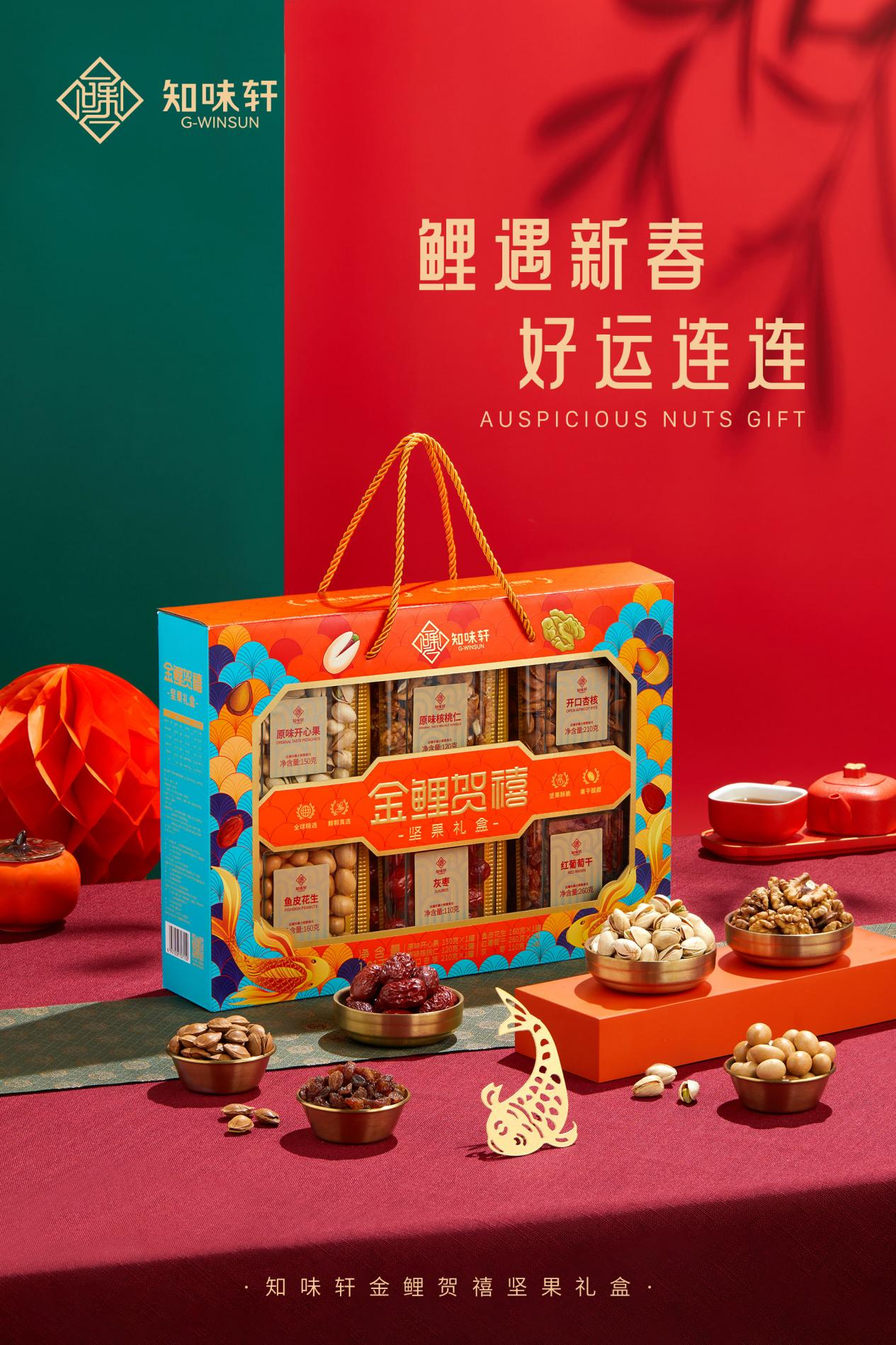 过年必备的年货清单|2024春节坚果礼盒大盘点