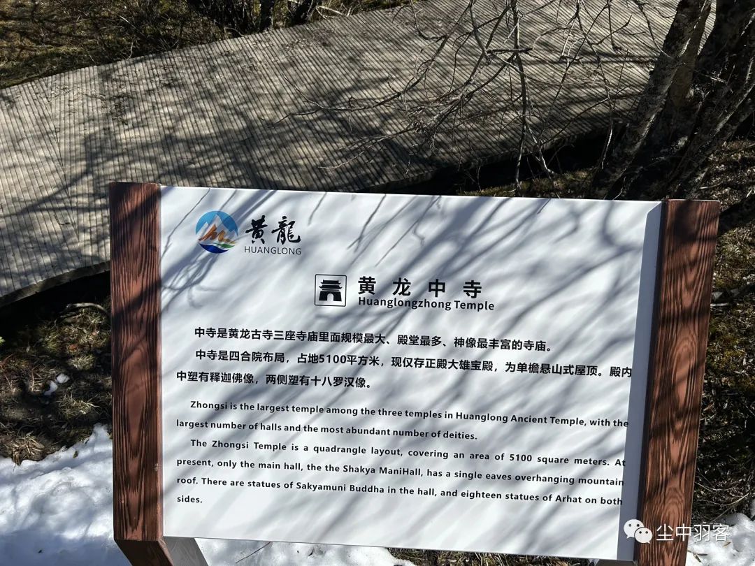 游黄龙沟最全攻略及13大景观:此景只应天上有,人间何来黄龙池