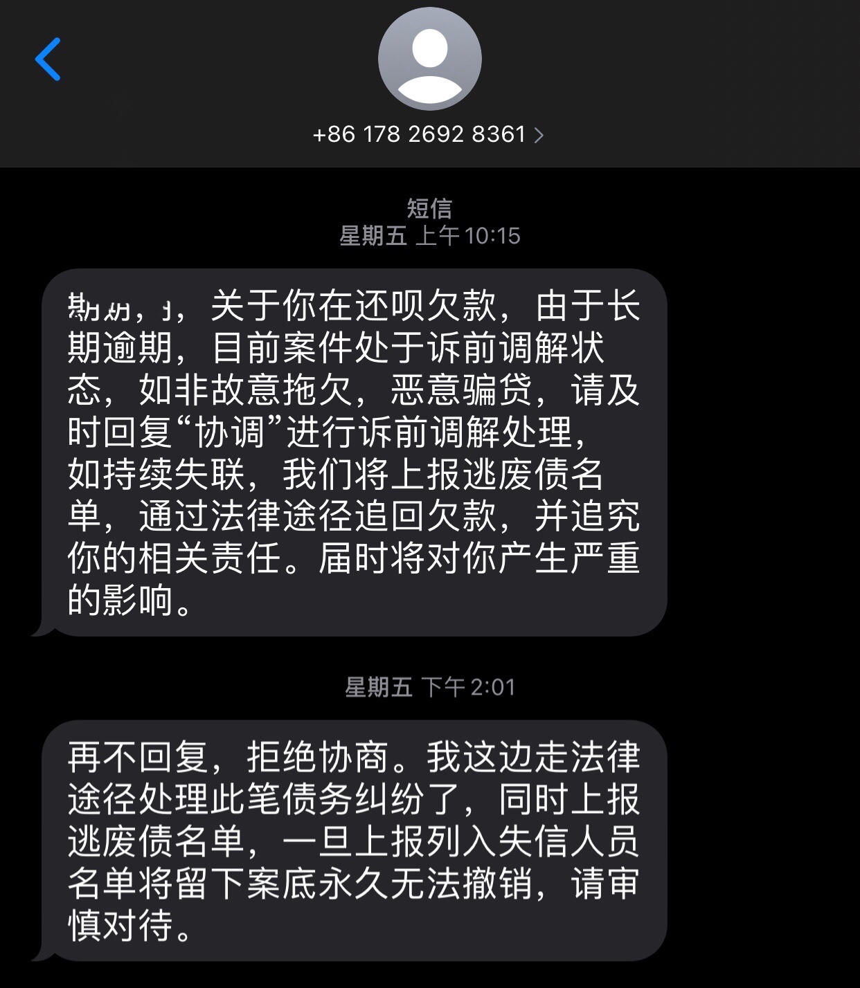 逾期是什么意思图片