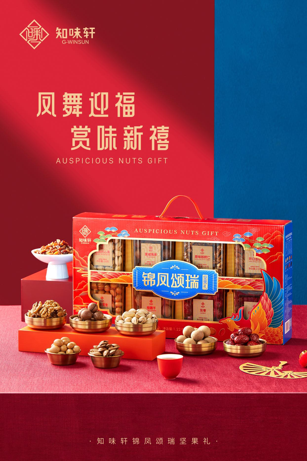 过年必备的年货清单|2024春节坚果礼盒大盘点