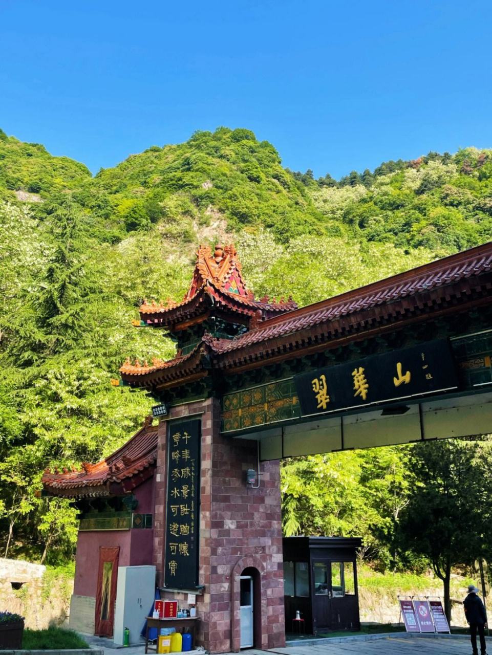 翠华山位于西安长安区,是终南山脉的一支峰峦,拥有壮美的自然风光和