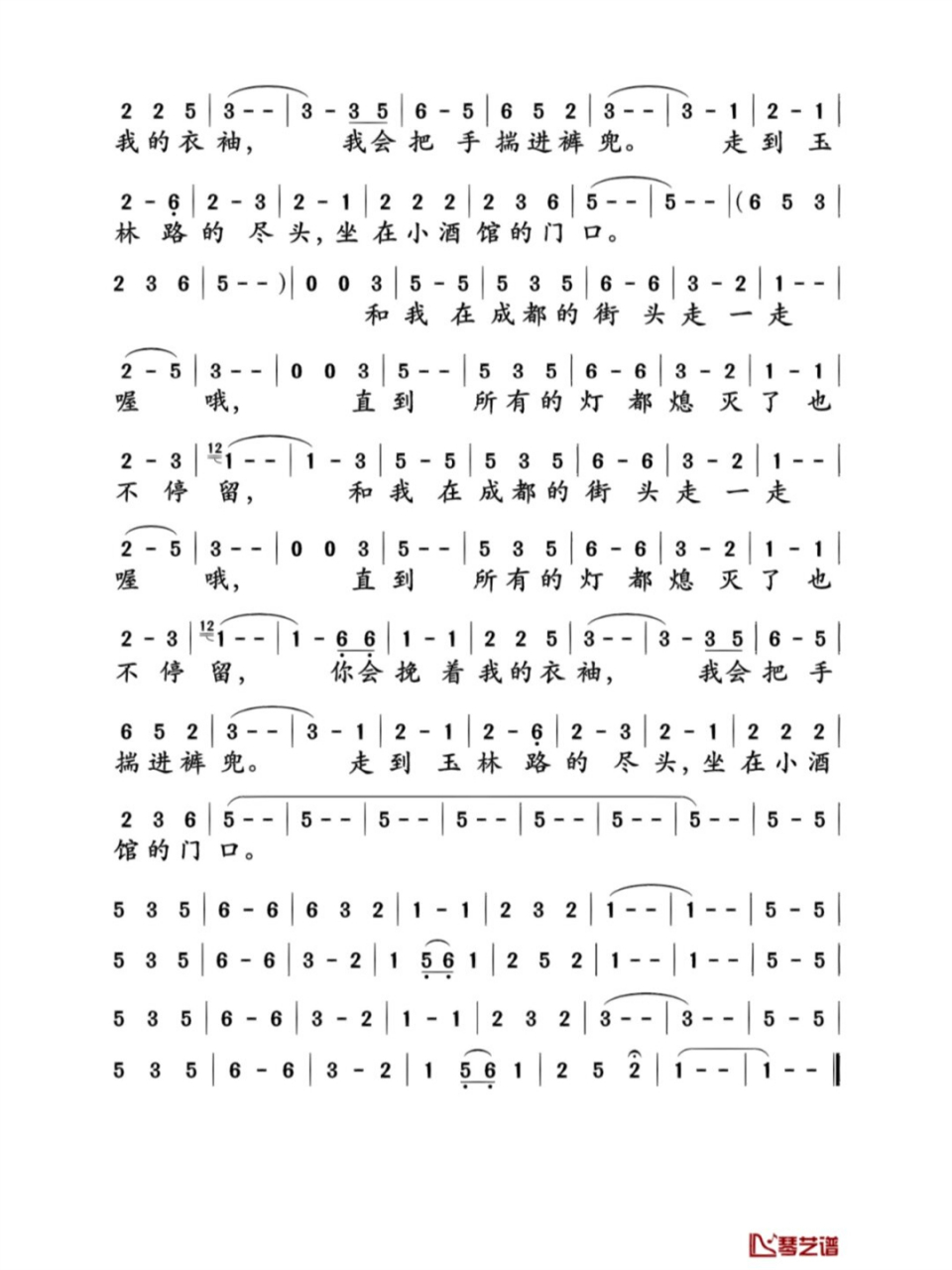 以上是歌曲《成都》的简谱,供您参考,建议查阅