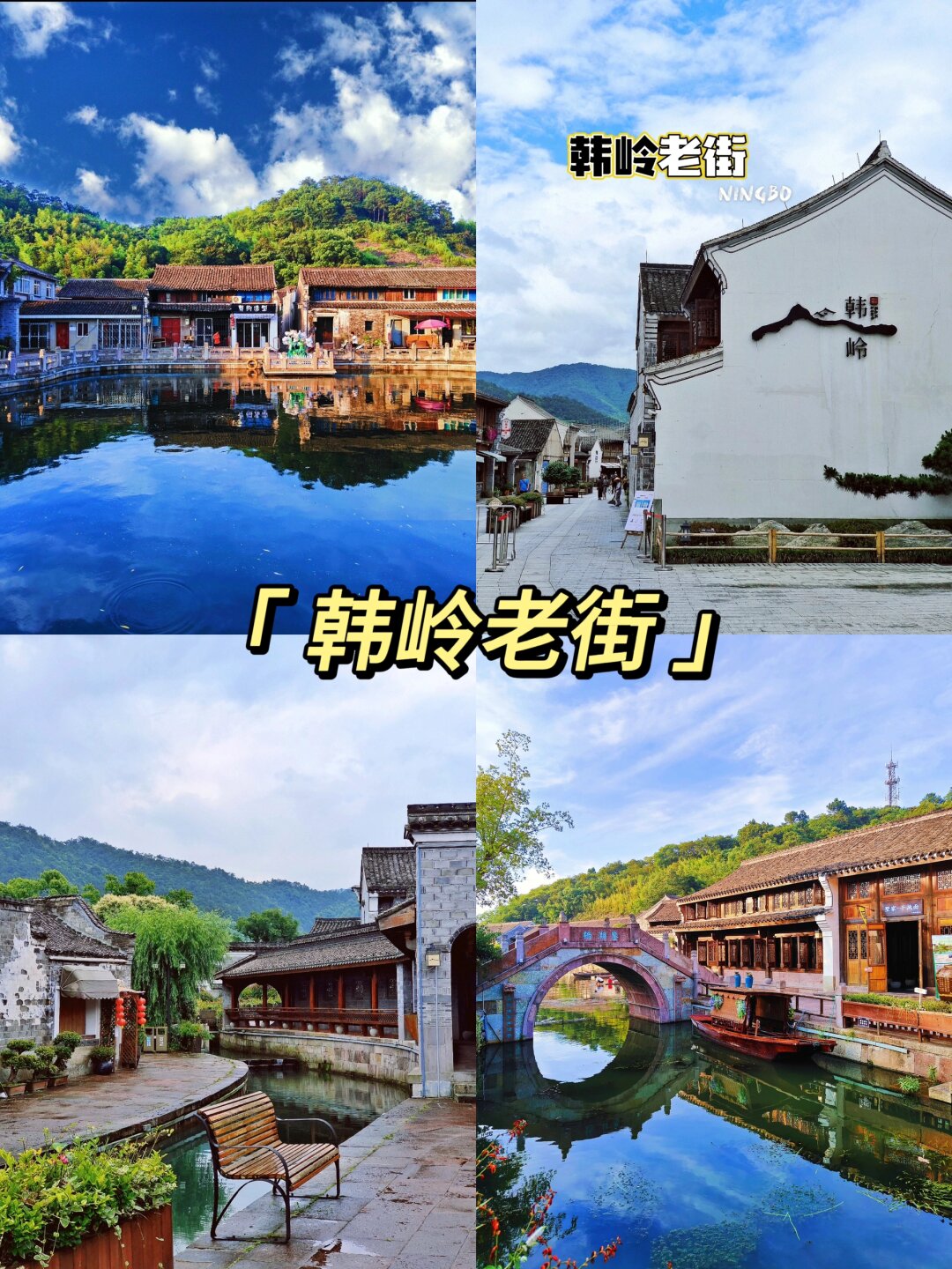 如果你是第一次来宁波玩那这份攻略你一定不能错过赶紧收藏起来吧