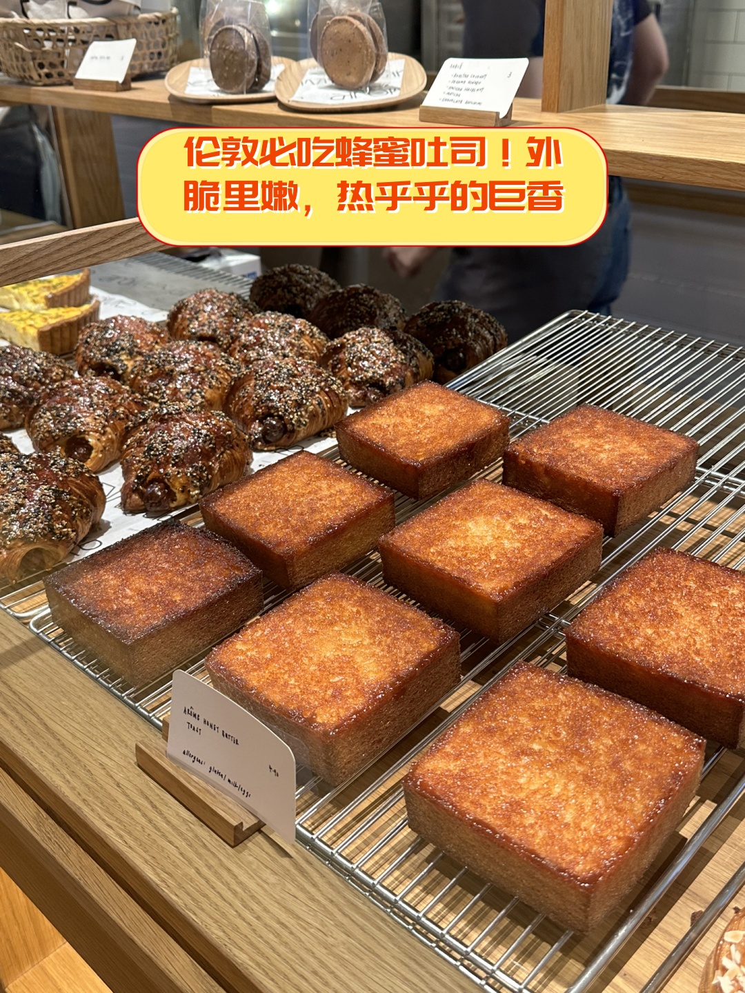 我发现了一个超级好吃的蜂蜜吐司就在伦敦的arme bakery