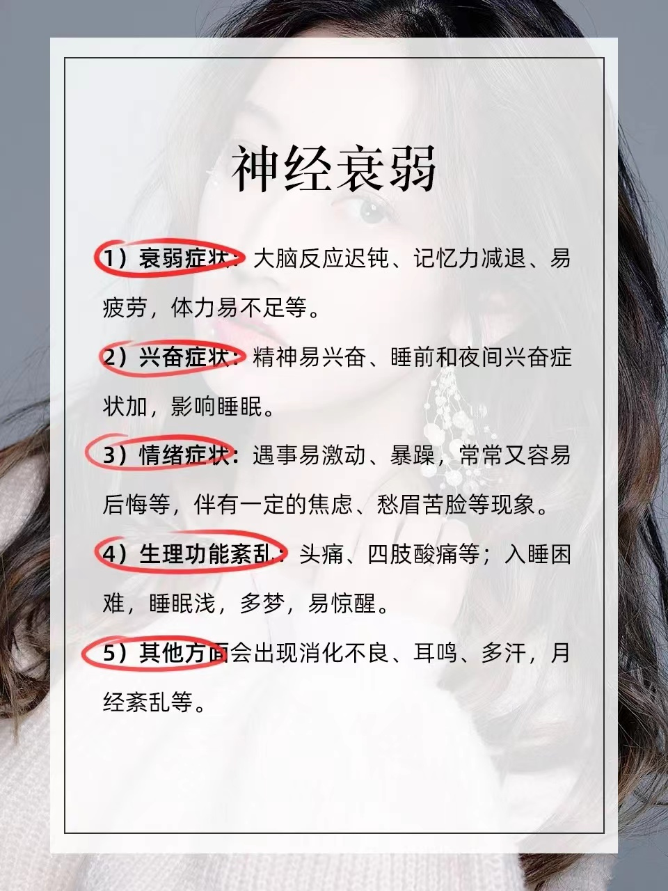 精神衰弱该怎么办呢女生(女性精神衰弱出现哪些症状)