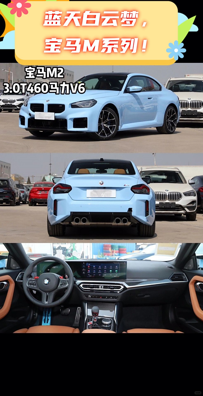 bmw为什么叫宝马