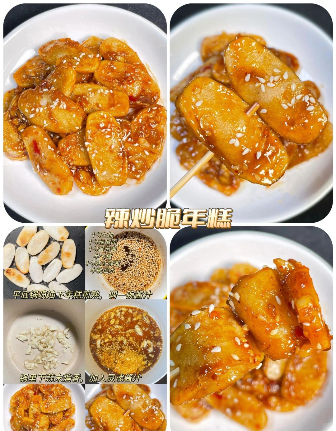 有没有试过自己在家做年糕?