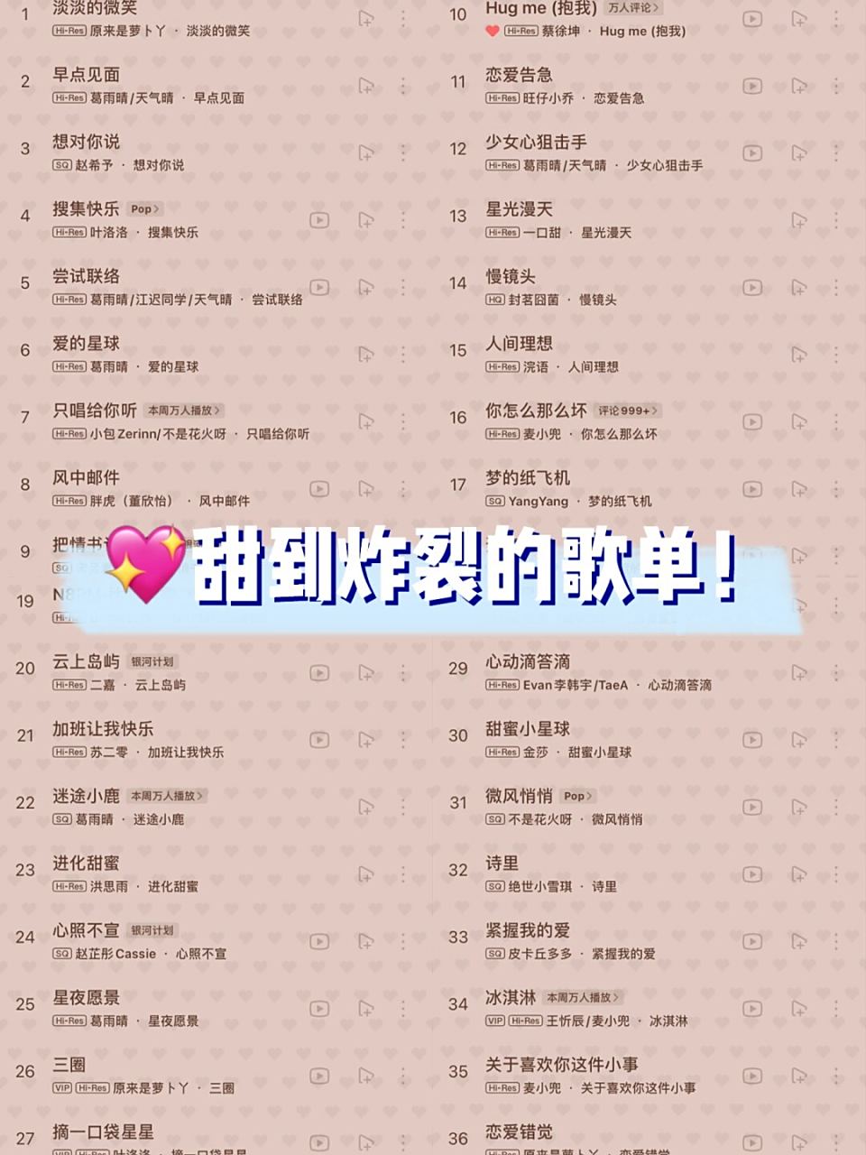 甜美歌曲(100首女声唱的甜美歌曲)