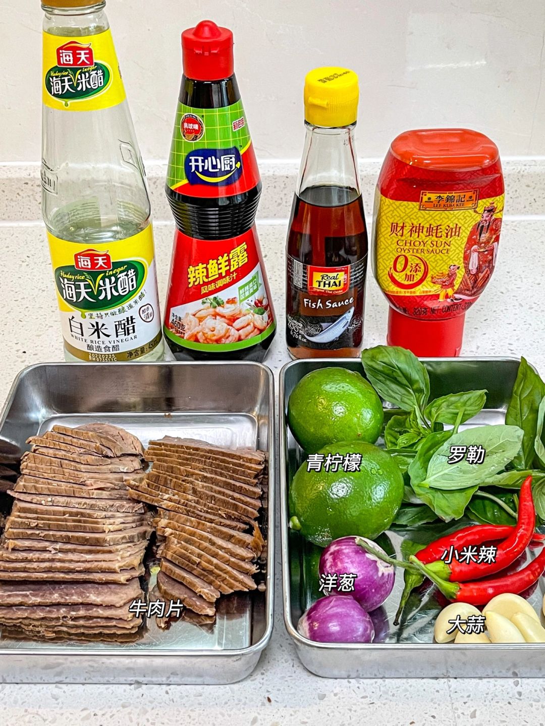 青柠拌牛肉轻松get泰国风味 是不是食欲全无只想吃点清爽开胃的?