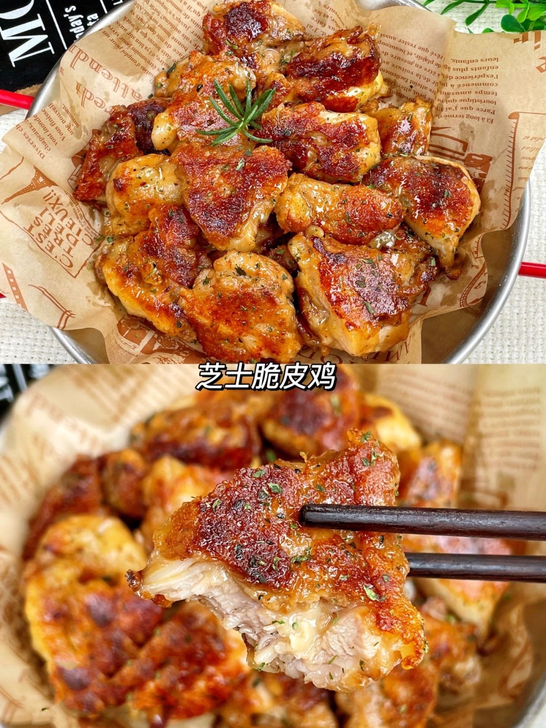 简介 芝士脆皮鸡是一道美味可口外酥里嫩的家常菜