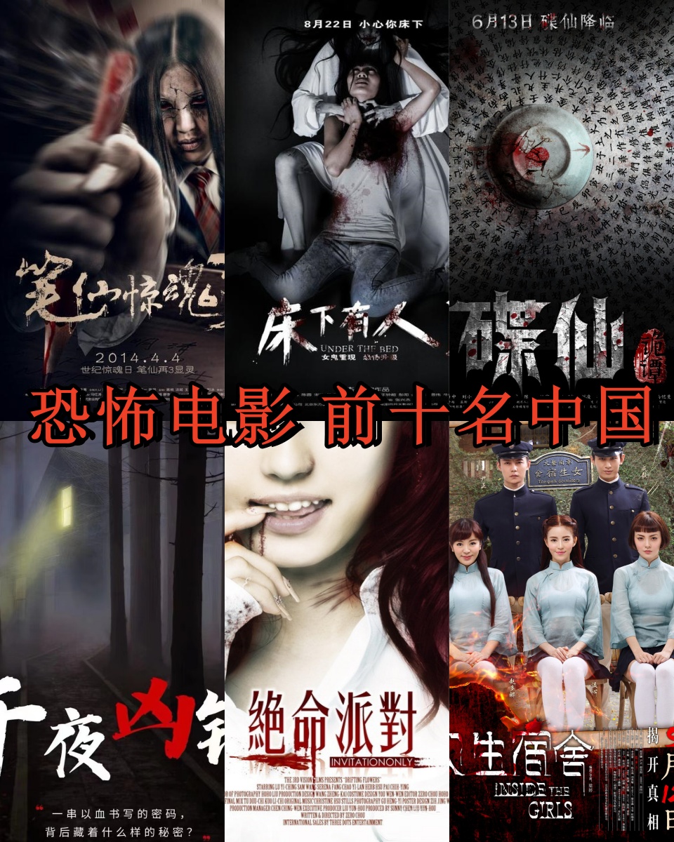 这是一部根据日本同名经典恐怖电影改编的中国版《午夜凶铃》