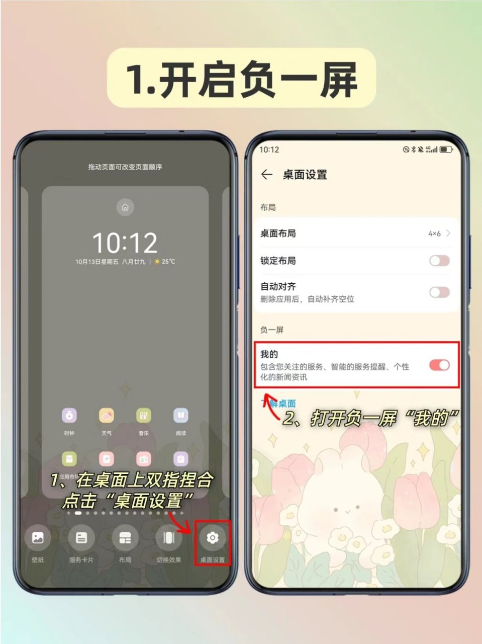怎样消除手机负一屏(怎样消除手机负一屏图像)