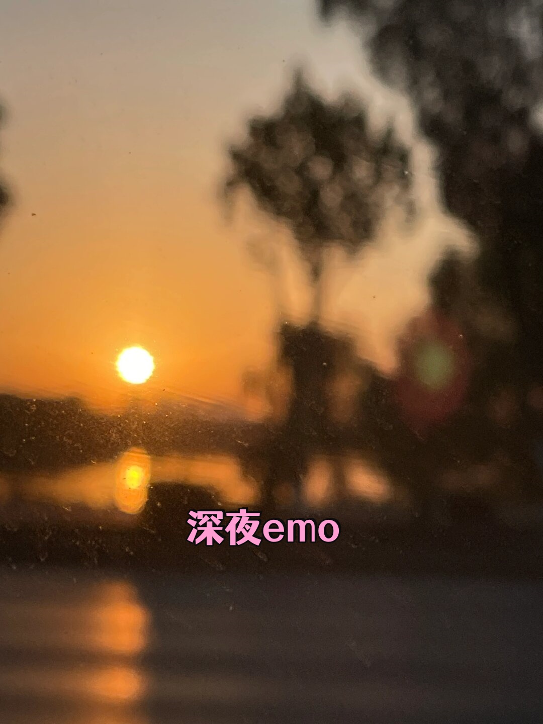 哎人生啊总是充满了离别和重逢
