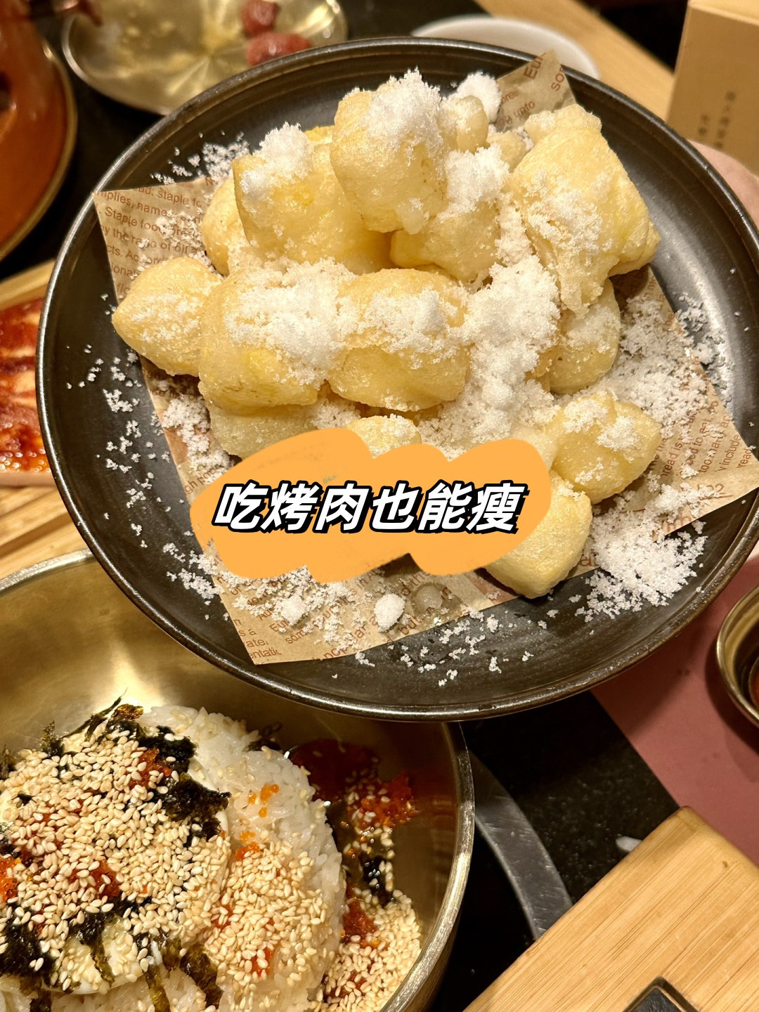 这家的打糕让我狂炫三碗饭