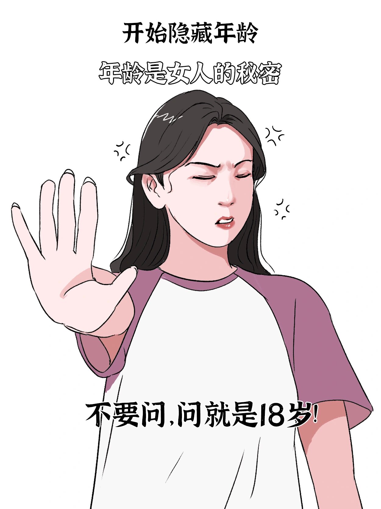 年龄是女人 @看法聊天室的动态