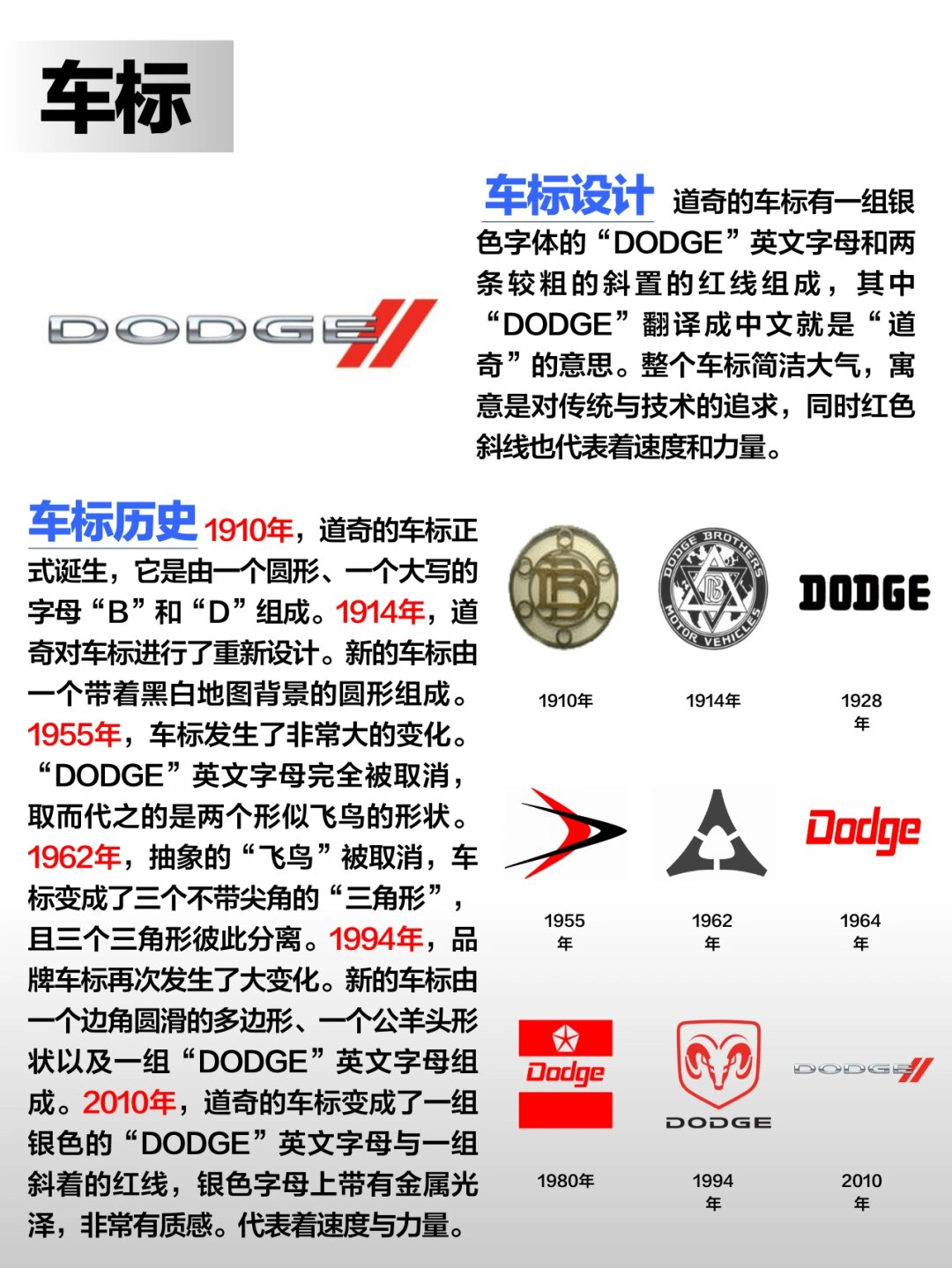 然而在1919年道奇兄弟决定脱离福特专注