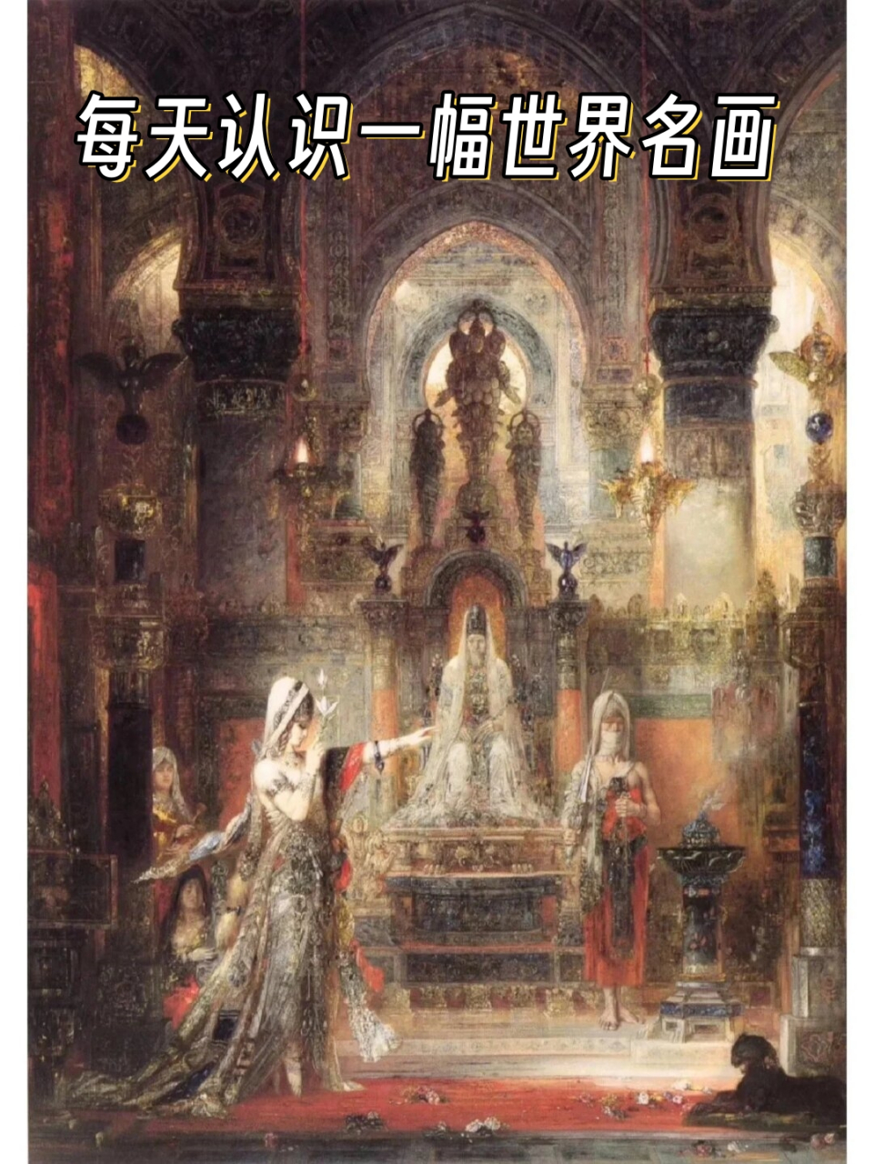 世界名画名称图片