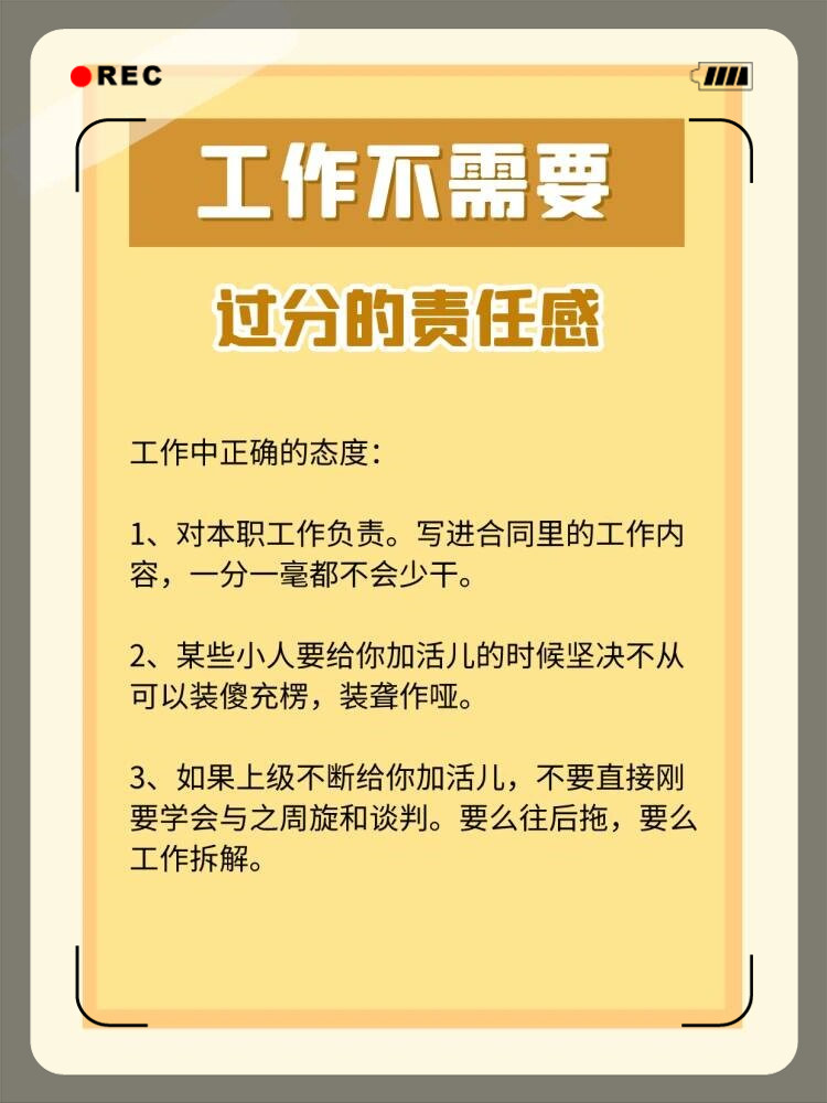 职场必须懂得的道理(职场必须懂得的道理有哪些)