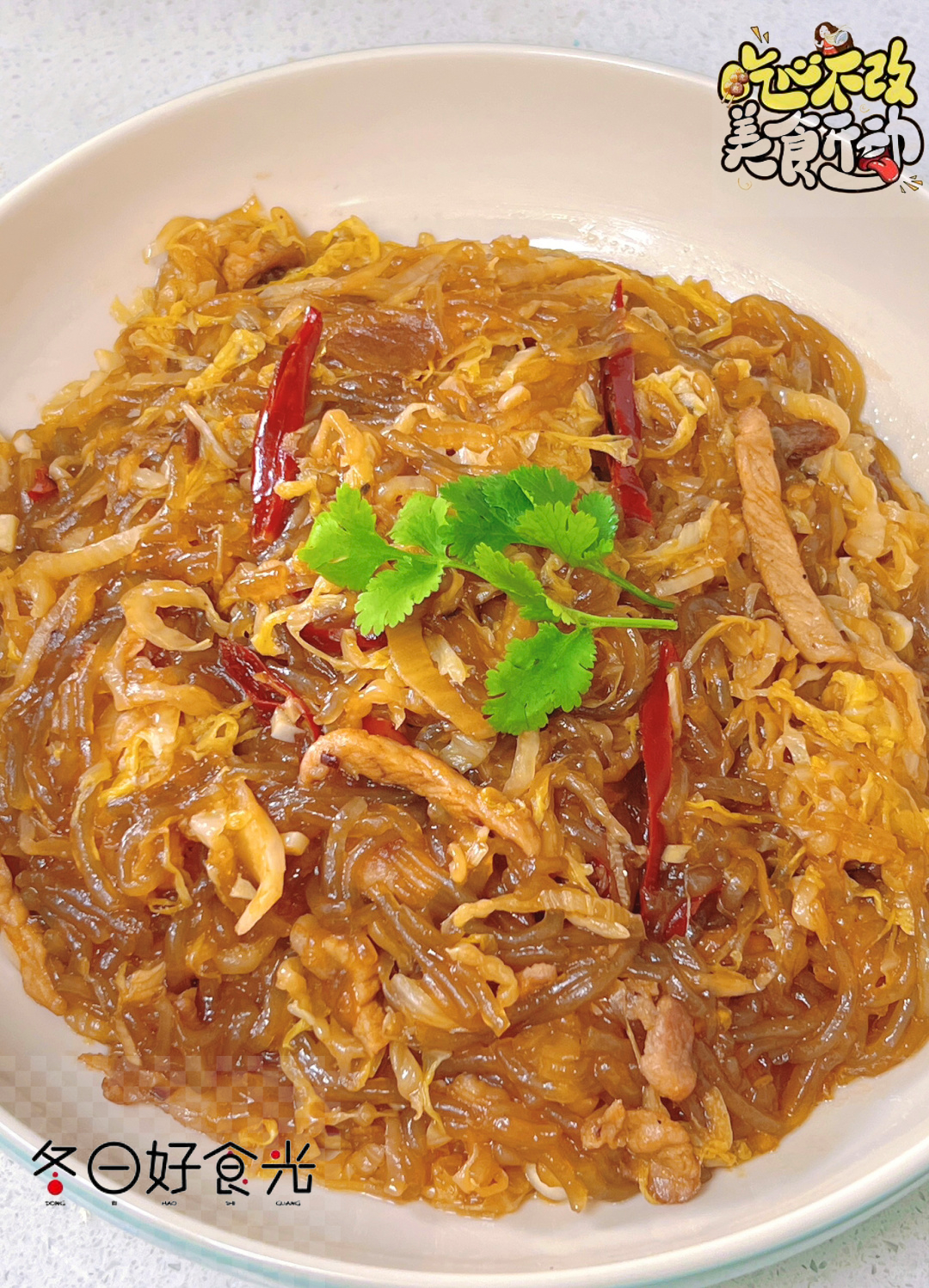 东北的酸菜炒粉条,每一口都充满了家的味道