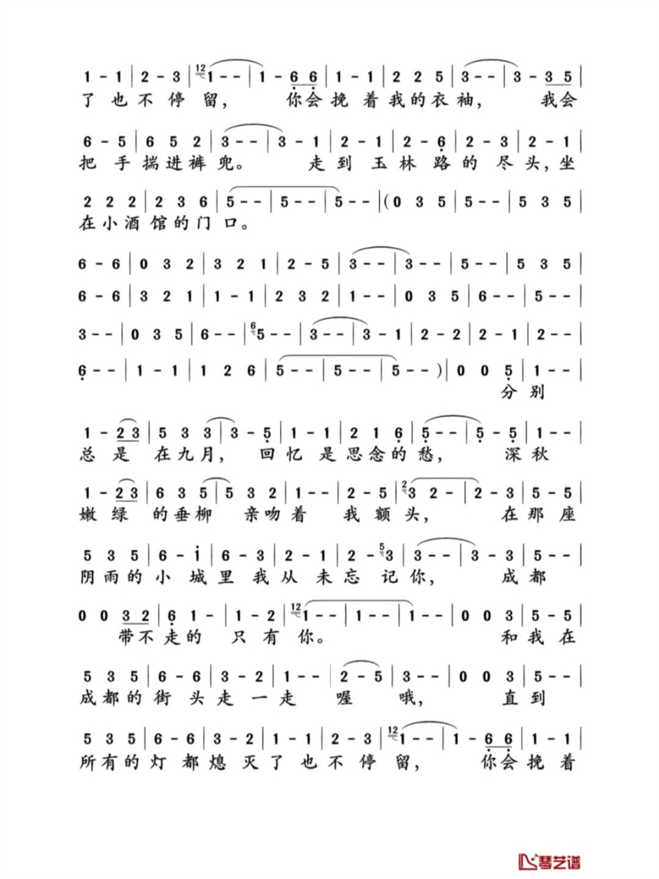 以上是歌曲《成都》的简谱,供您参考,建议查阅