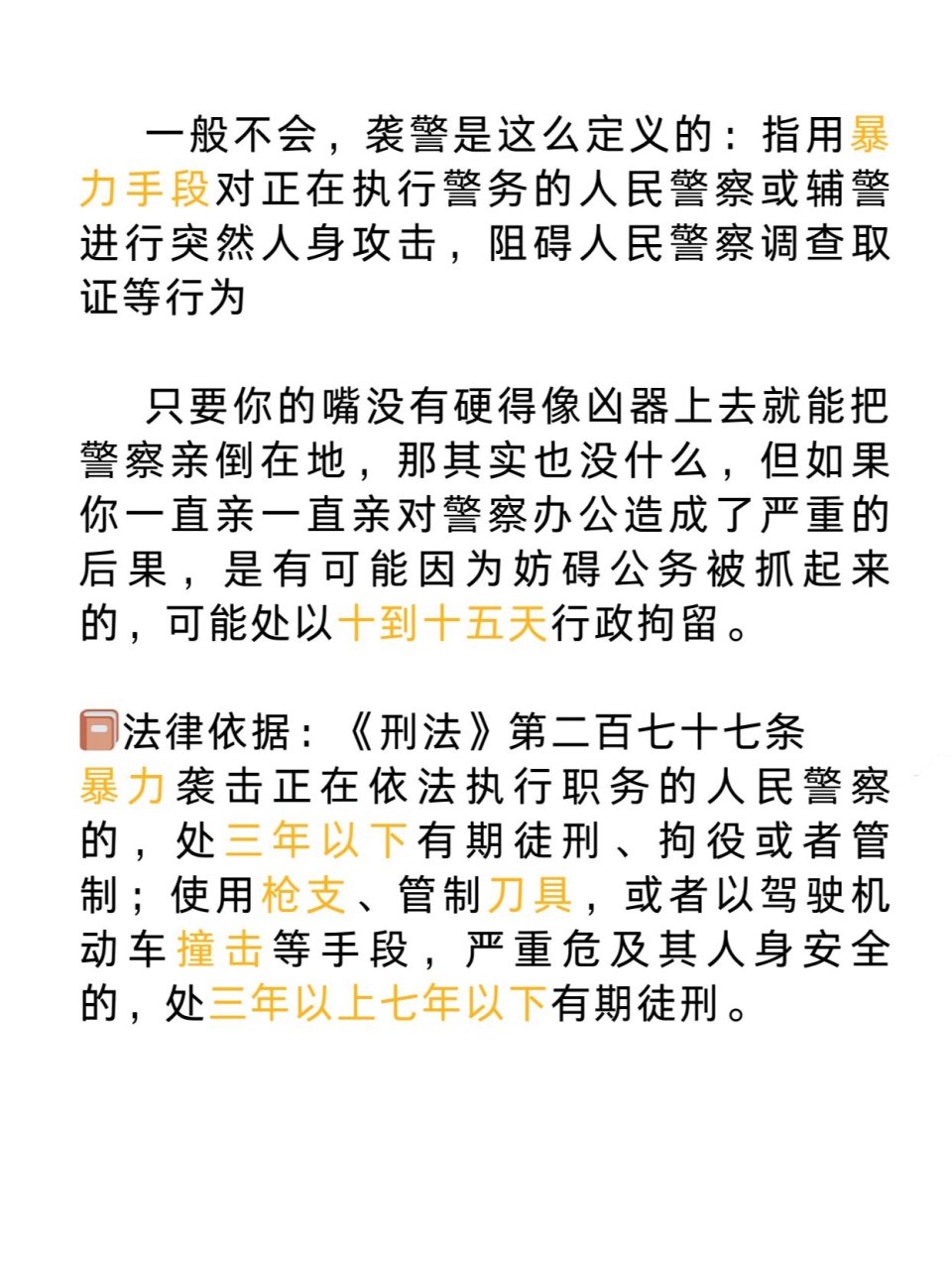 打架不承认动手警察会怎么认定