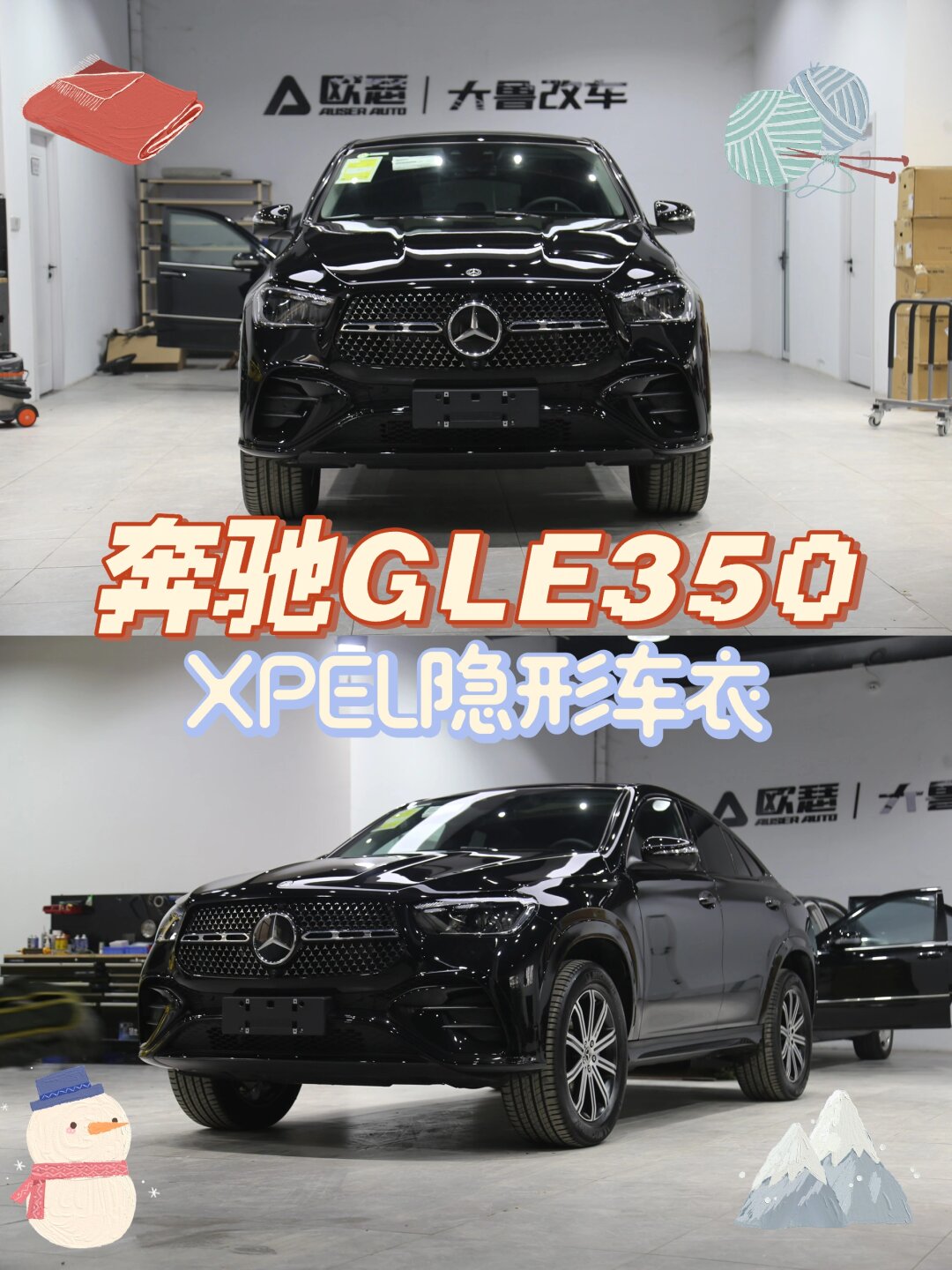奔驰gle350掀背款身披黑色战袍即将在济南欧瑟专营店