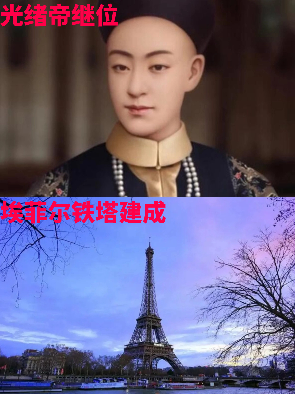 姐们们这些历史事件竟然发生在同一时期