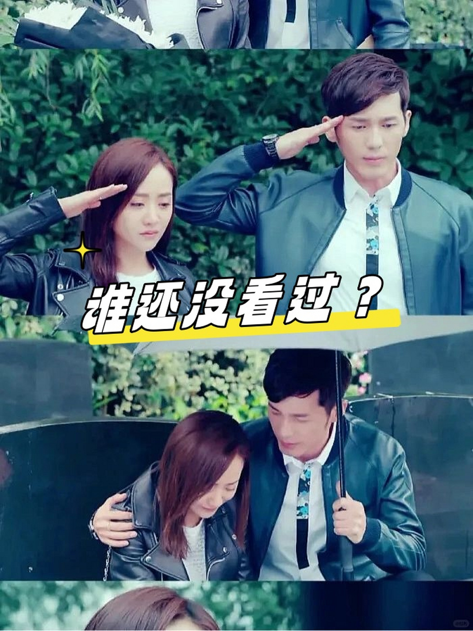 到底谁还没看过《美人为馅》啊?