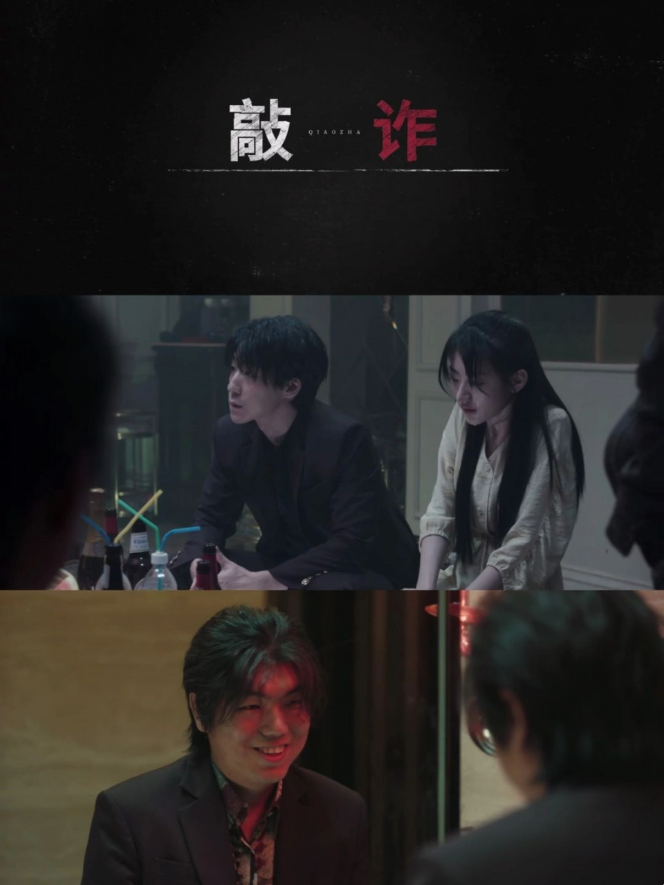 看《扫黑风暴》了吗?