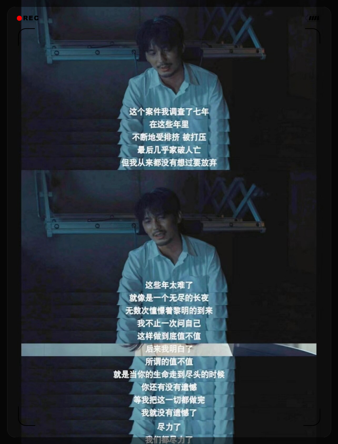 观赏完《沉默的真相》真的让人难以平复心情