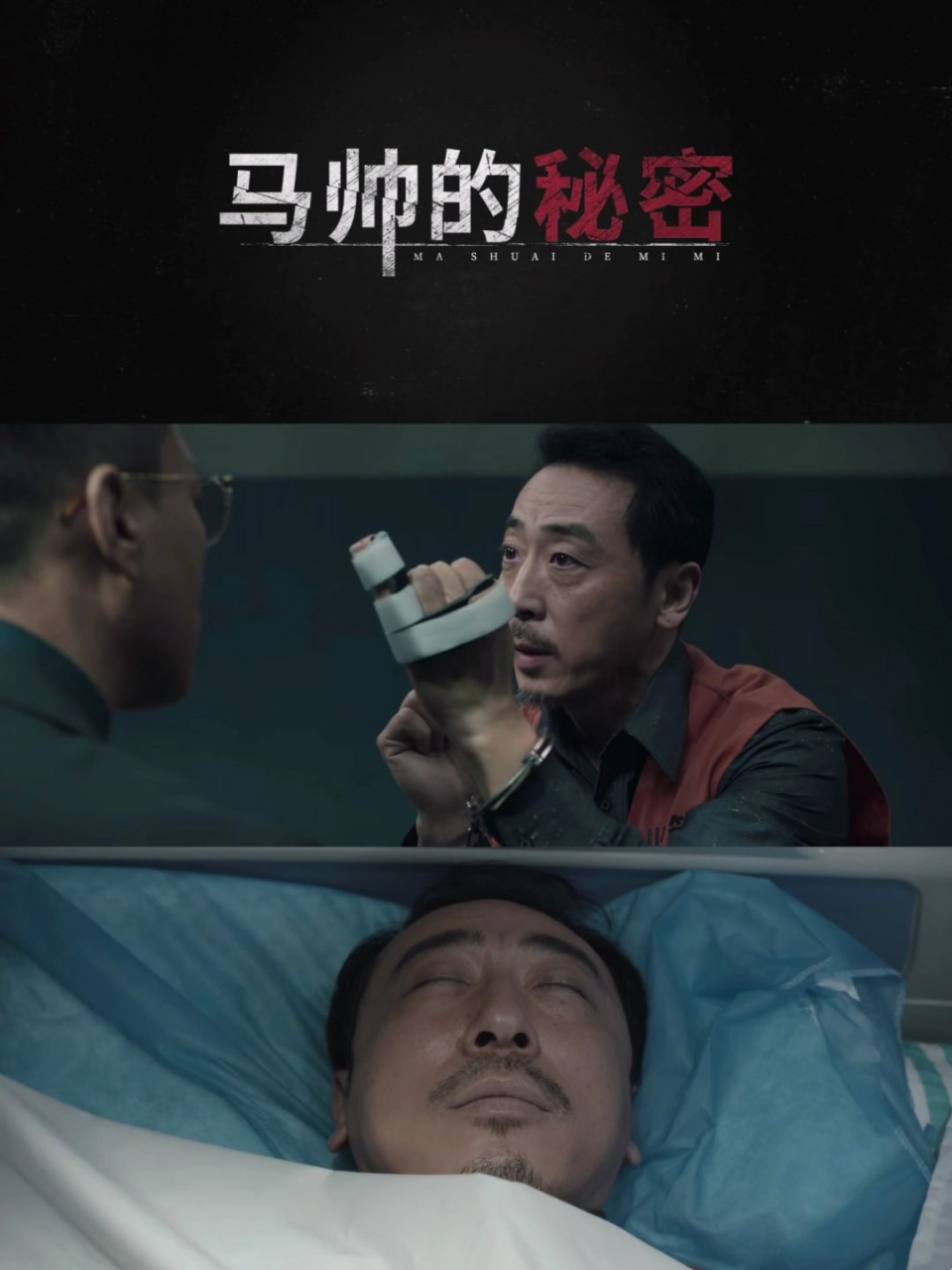 看《扫黑风暴》了吗?