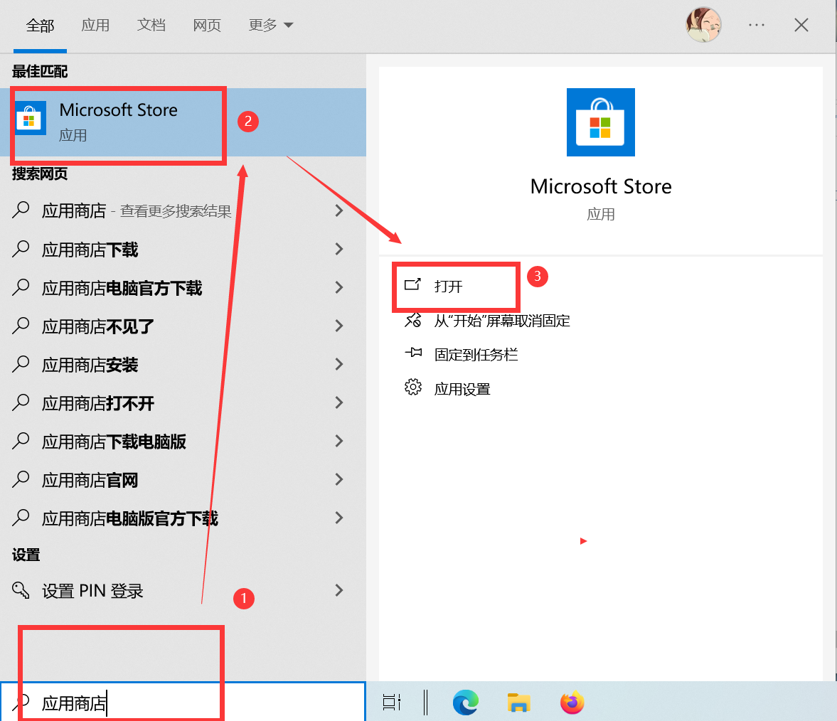 关于win10默认搜索引擎是360怎么办的信息